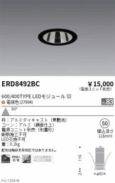 ERD8492BC