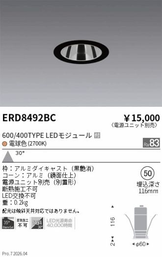 ERD8492BC