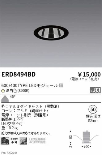 ERD8494BD