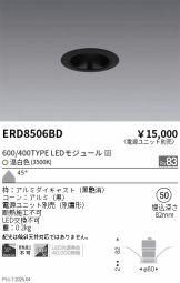 ERD8506BD