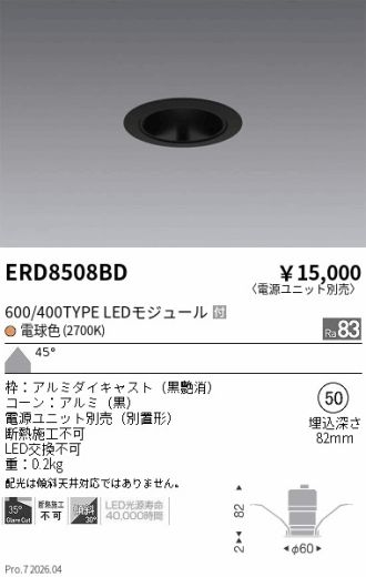 ERD8508BD