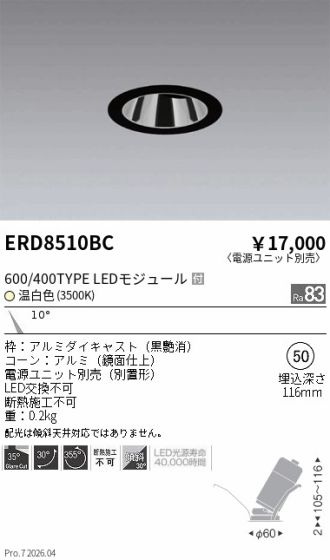 ERD8510BC