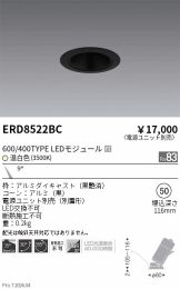 ERD8522BC