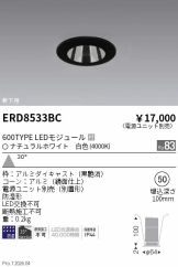 ERD8533BC