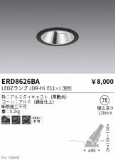 ERD8626BA