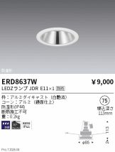 ERD8637W