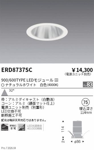 ERD8737SC