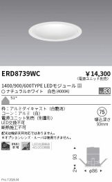 ERD8739WC