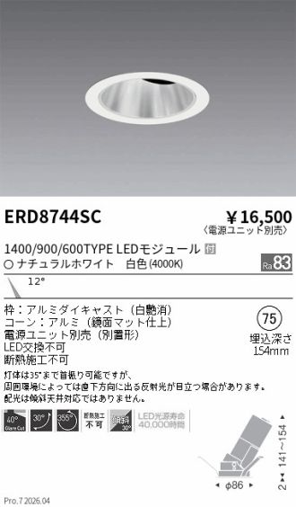 ERD8744SC