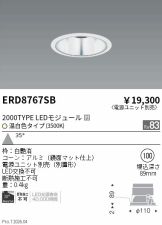 ERD8767SB