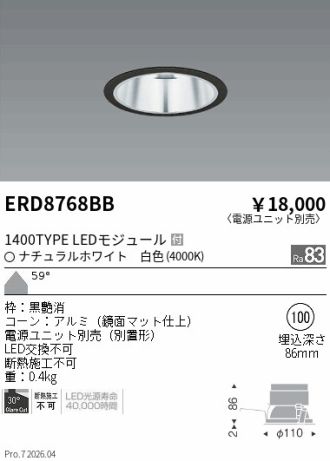 ERD8768BB