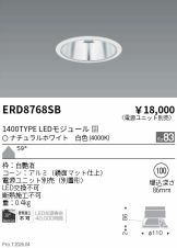 ERD8768SB