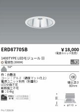 ERD8770SB
