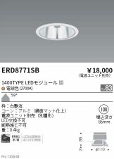 ERD8771SB