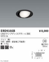 ERD9166B