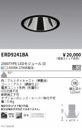 ERD9241BA