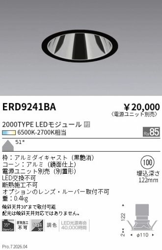 ERD9241BA