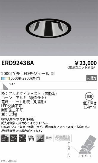 ERD9243BA