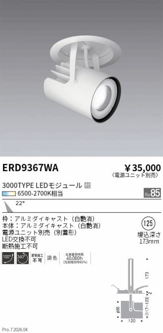 ERD9367WA