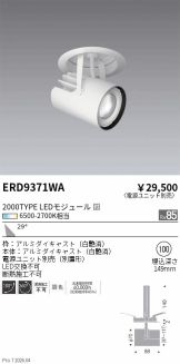 ERD9371WA