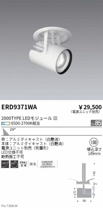 ERD9371WA