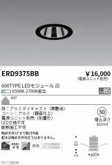 ERD9375BB