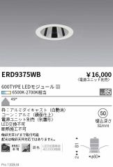 ERD9375WB