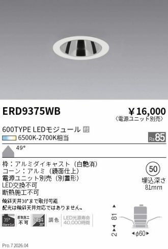 ERD9375WB