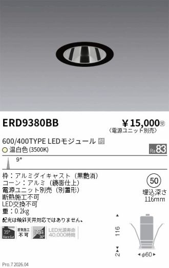 ERD9380BB