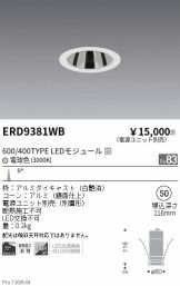ERD9381WB