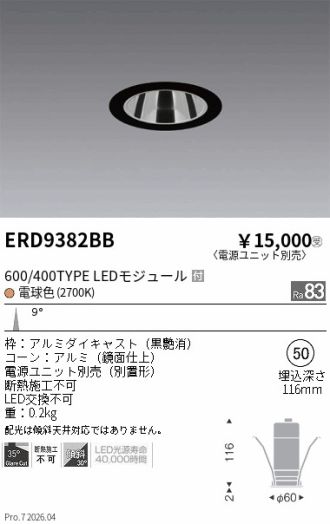 ERD9382BB