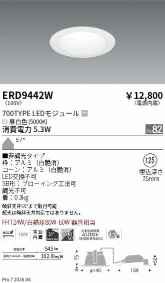 ERD9442W