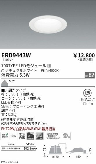 ERD9443W