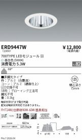ERD9447W