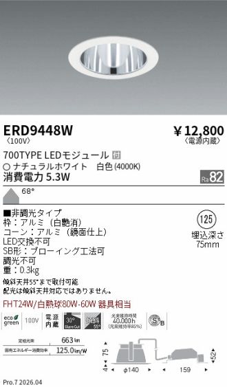 ERD9448W