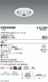 ERD9449W