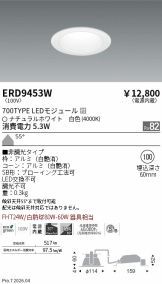 ERD9453W