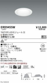 ERD9455W