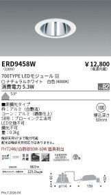 ERD9458W