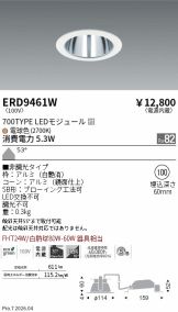 ERD9461W