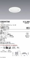 ERD9475W