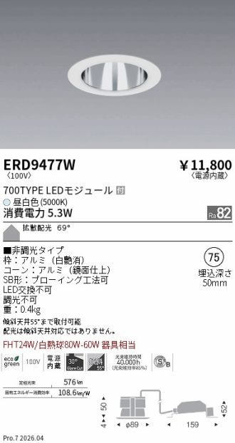 ERD9477W
