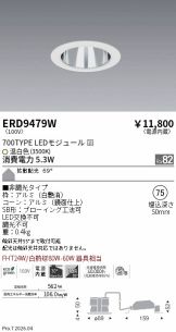ERD9479W