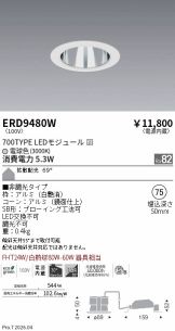 ERD9480W