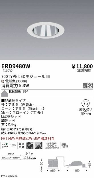ERD9480W