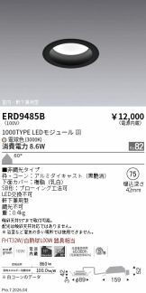 ERD9485B