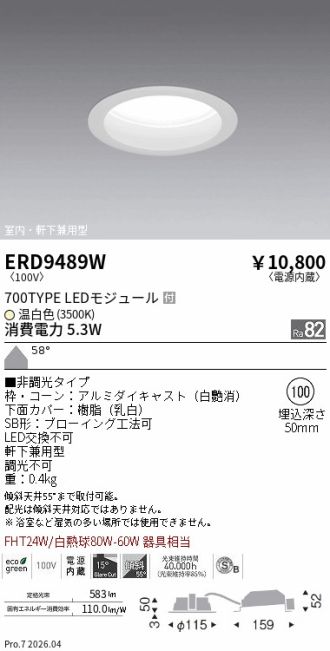 ERD9489W