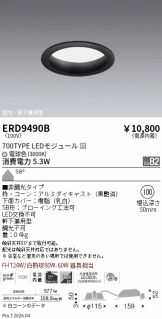 ERD9490B