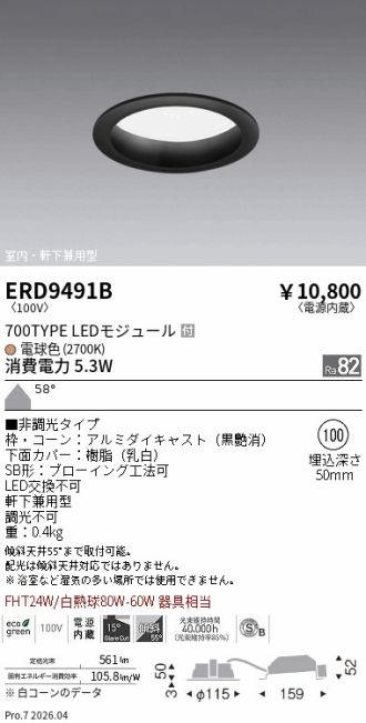 ERD9491B