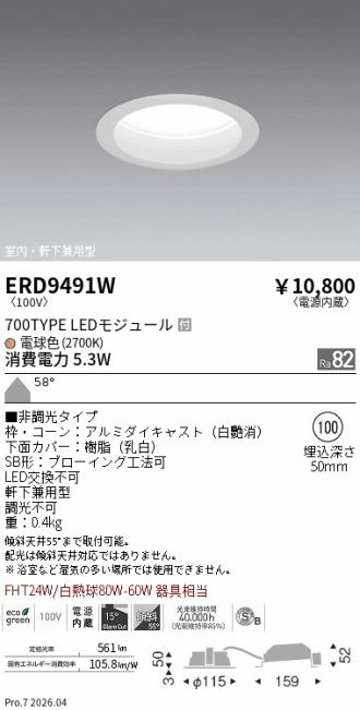 ERD9491W